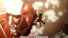 动漫专属 - 喜羊羊 动漫<进击的巨人>MAD