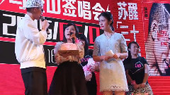苏醒 - 苏醒三十未满马鞍山签售歌迷上台送礼&互动