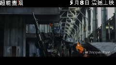 影视原声 - <超能查派>制作特辑