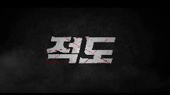 始源(Super Junior),张学友,张震 - 电影<赤道> 预告