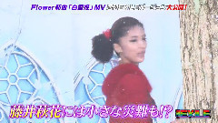 Flower - 白雪姬 周刊EXILE