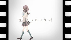 初音未来 - 怪物みたいな君