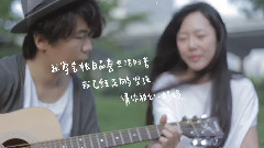 牛奶咖啡 - 妈妈 弹唱版