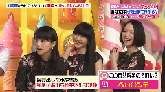 Perfume - ヒルナンデス