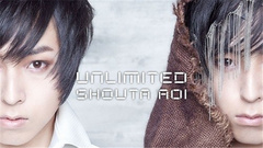 苍井翔太 - UNLIMITED