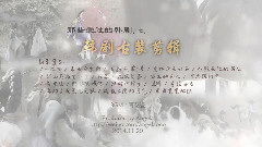 影视原声,韩国群星 - 韩剧古装剪辑