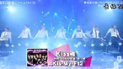 Kis-My-Ft2 - Kiss魂 (金曜日の音楽ニュースSHOW) 现场版 15/03/27