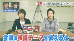 Kis-My-Ft2 - 玉森裕太と北山がSMAP・稲垣吾郎の