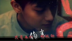 黄子韬 - 怎么说我不爱你