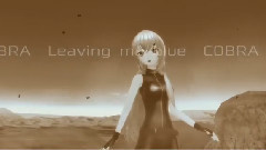 巡音流歌 - コブラ