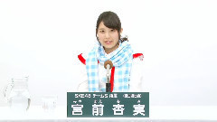 SKE48,AKB48 - SKE48 チームS所属 宮前杏実