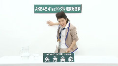 SKE48,AKB48 - SKE48 チームS所属 矢方美紀