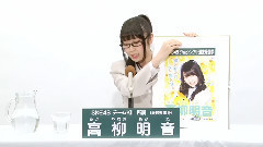 SKE48,AKB48 - SKE48 チームKII所属 高柳明音
