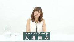 SKE48,AKB48 - SKE48 チームKII所属 大場美奈