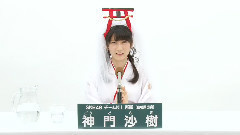 SKE48,AKB48 - SKE48 チームKII所属 神門沙樹