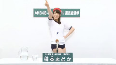 SKE48,AKB48 - SKE48 チームE所属 梅本まどか