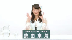SKE48,AKB48 - SKE48 チームE所属 鎌田菜月