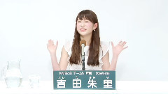 NMB48,AKB48 - NMB48 チームN所属 吉田朱里