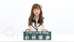NMB48,AKB48 - NMB48 チームN所属 小谷里歩