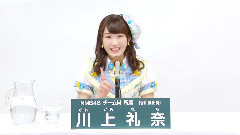 NMB48,AKB48 - NMB48 チームM所属 川上礼奈