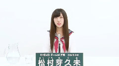 NMB48,AKB48 - NMB48 チームM所属 松村芽久未