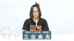 NMB48,AKB48 - NMB48 チームM所属 三田麻央