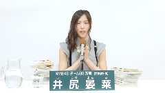 NMB48,AKB48 - NMB48 チームBii所属 井尻晏菜