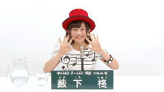 NMB48,AKB48 - NMB48 チームBii所属 薮下柊