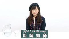 NMB48,AKB48 - NMB48 チームBii所属 松岡知穂