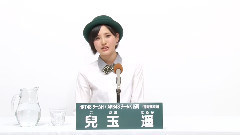 HKT48 - HKT48 チームH AKB48 チームK兼任 兒玉遥 (Haruka Kodama)