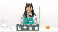 HKT48 - HKT48 チームH所属 秋吉優花 (Yuka Akiyoshi)