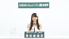HKT48 - HKT48 チームH所属 神志那結衣 (Yui Kojina)