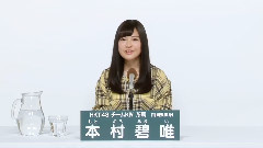 HKT48 - HKT48 チームKiv所属 本村碧唯 (Aoi Motomura)