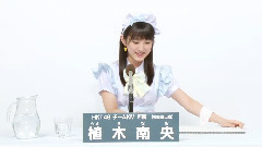 HKT48 - HKT48 チームKiv所属 植木南央 (Nao Ueki)