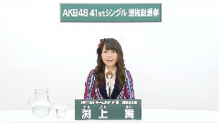 HKT48 - HKT48 チームKiv所属 渕上舞 (Mai Fuchigami)