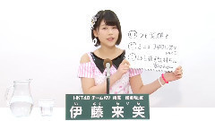 HKT48 - HKT48 チームKiv所属 伊藤来笑 (Raira Ito)