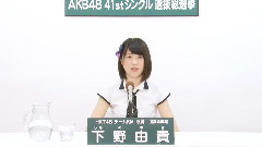 HKT48 - HKT48 チームKiv所属 下野由貴 (Yuki Shimono)