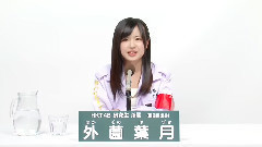 HKT48 - HKT48 研究生 外薗葉月 (Hazuki Hokazono)