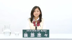 SKE48 - SKE48 研究生 後藤楽々 (Rara Goto)