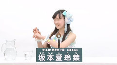 HKT48 - HKT48 研究生 坂本愛玲菜 (Erena Sakamoto)