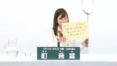 SKE48 - SKE48 研究生 町音葉 (Otoha Machi)