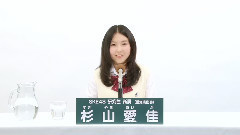SKE48 - SKE48 研究生 杉山愛佳 (Aika Sugiyama)