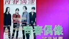 王杰 - 1993年 她 专辑TV广告