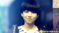 TFBOYS - 金鱼花火 凯源