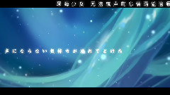 Nico - 深海少女PIANO.VER (圈9圈9圈酒酒)