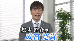 日本群星 - <花咲舞が黙ってない> 出演新闻