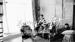 HISTORY - Might Just Die(Special Trailer Ver.)