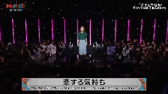 西野加奈 - 恋する気持ち (premium MelodiX!) 现场版 14/12/09
