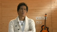 齐秦,我是歌手 - 我是歌手第三期赛后片 齐秦