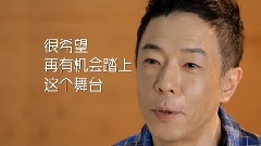 我是歌手,黄贯中 - 我是歌手第三期赛后片 黄贯中